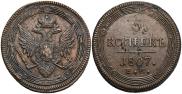 5 kopecks 1807 year
