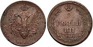 2 копейки 1810 года