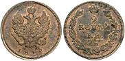 2 kopecks 1812 year