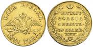 5 рублей 1831 года