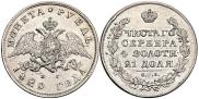1 rouble 1829 year
