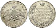 1 rouble 1831 year