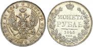 1 rouble 1843 year