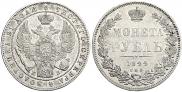 1 rouble 1844 year