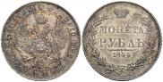 1 rouble 1844 year