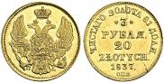 3 roubles - 20 złotych 1837 year