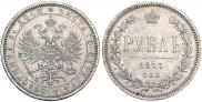 1 rouble 1877 year