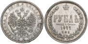1 rouble 1877 year