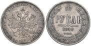 1 rouble 1878 year