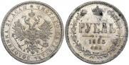 1 rouble 1885 year