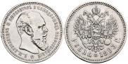 1 rouble 1893 year
