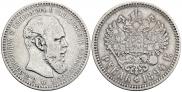 1 rouble 1894 year
