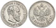 25 kopecks 1893 year