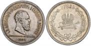 1 rouble 1883 year