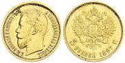 5 рублей 1897 года