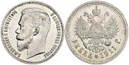 1 rouble 1911 year