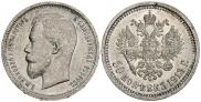 50 kopecks 1913 year