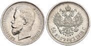 50 kopecks 1913 year
