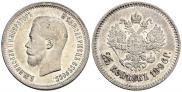 25 копеек 1896 года