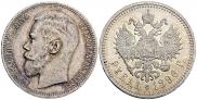 1 rouble 1896 year