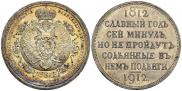1 рубль 1912 года