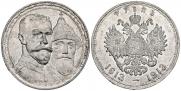 1 rouble 1913 year