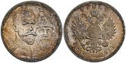 1 rouble 1913 year