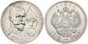 1 rouble 1913 year