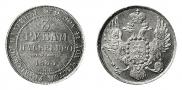 3 roubles 1835 year