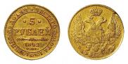 5 рублей 1842 года