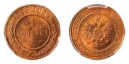 1 kopeck 1916 year