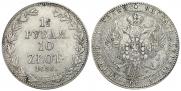 1,5 roubles - 10 złotych 1836 year