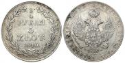 3/4 рубля - 5 злотых 1840 года