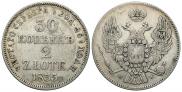 30 kopecks - 2 złotych 1835 year