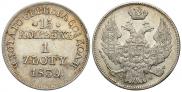 15 kopecks - 1 złoty 1839 year