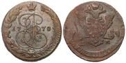 5 kopecks 1778 year
