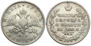 1 rouble 1829 year