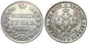 1 rouble 1842 year
