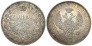 1 rouble 1846 year