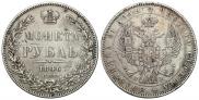 1 rouble 1846 year