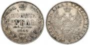 1 rouble 1849 year