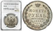 1 rouble 1852 year