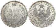 1 rouble 1854 year