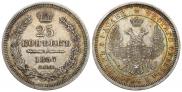 25 kopecks 1857 year