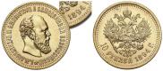 10 roubles 1894 year