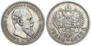 1 rouble 1893 year