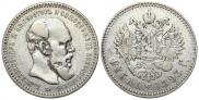 1 rouble 1893 year