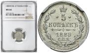 5 kopecks 1889 year