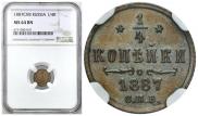 1/4 kopeck 1887 year