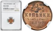 1/4 kopeck 1892 year